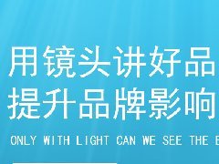 高格调的企业宣传片，在钦州原来是这样拍的~